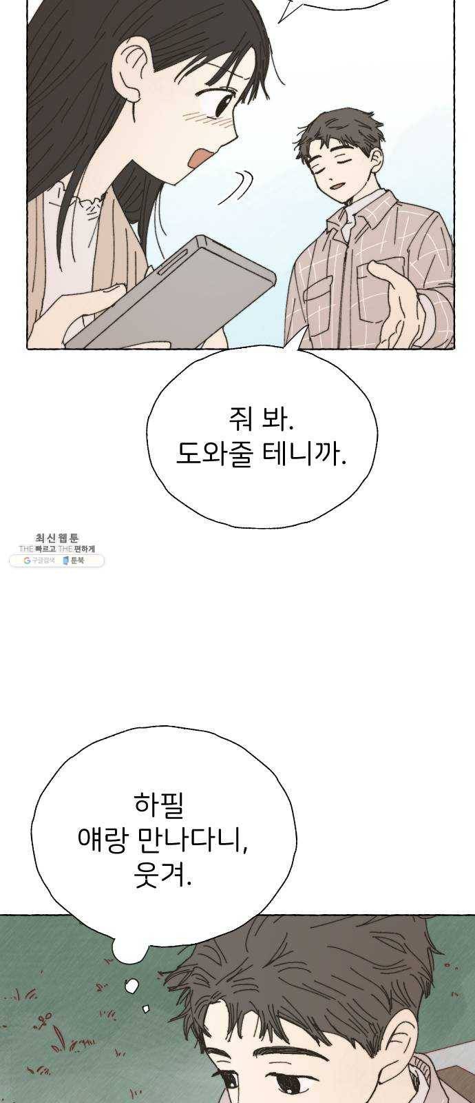 누군가의 로섬 64. 거짓말 24