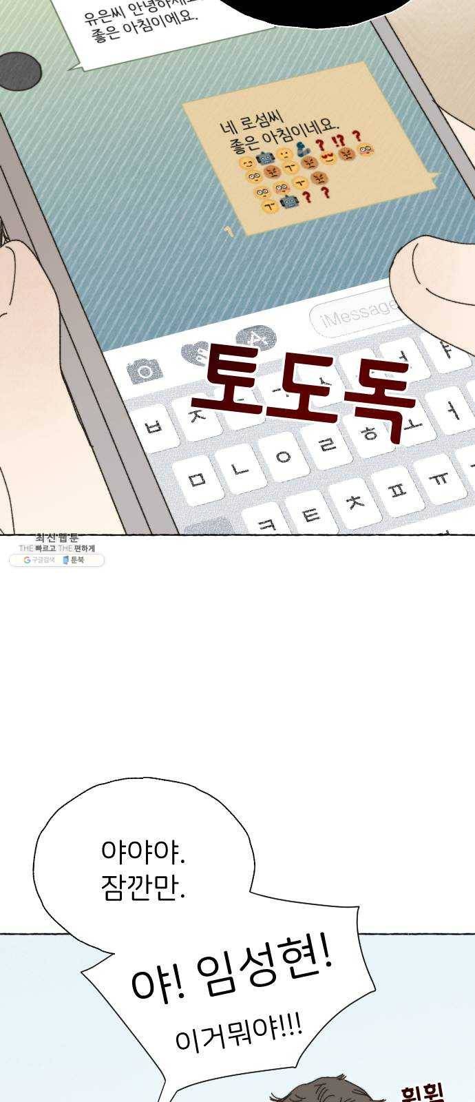 누군가의 로섬 64. 거짓말 27