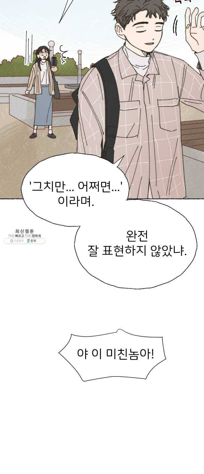 누군가의 로섬 64. 거짓말 28