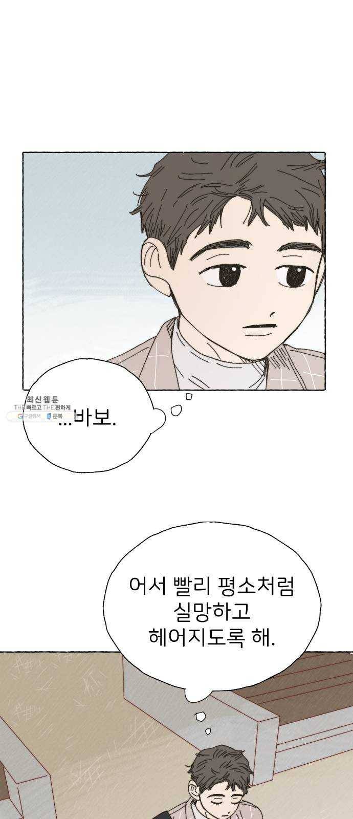 누군가의 로섬 64. 거짓말 29
