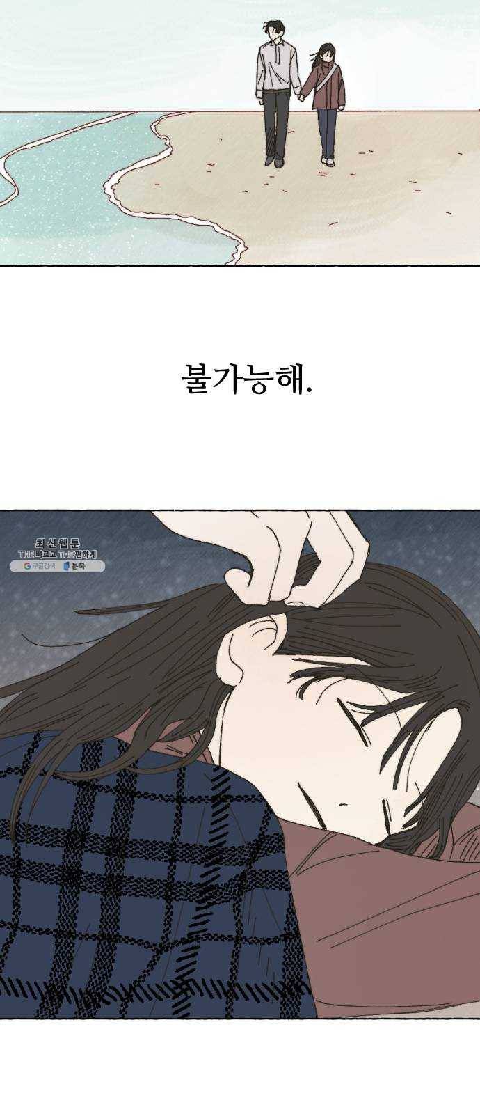 누군가의 로섬 64. 거짓말 31