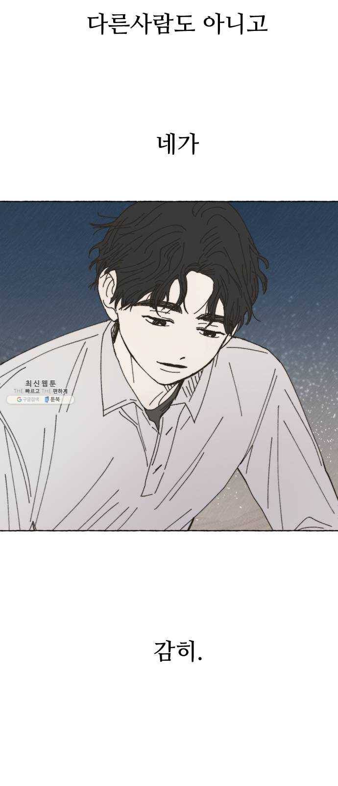 누군가의 로섬 64. 거짓말 32
