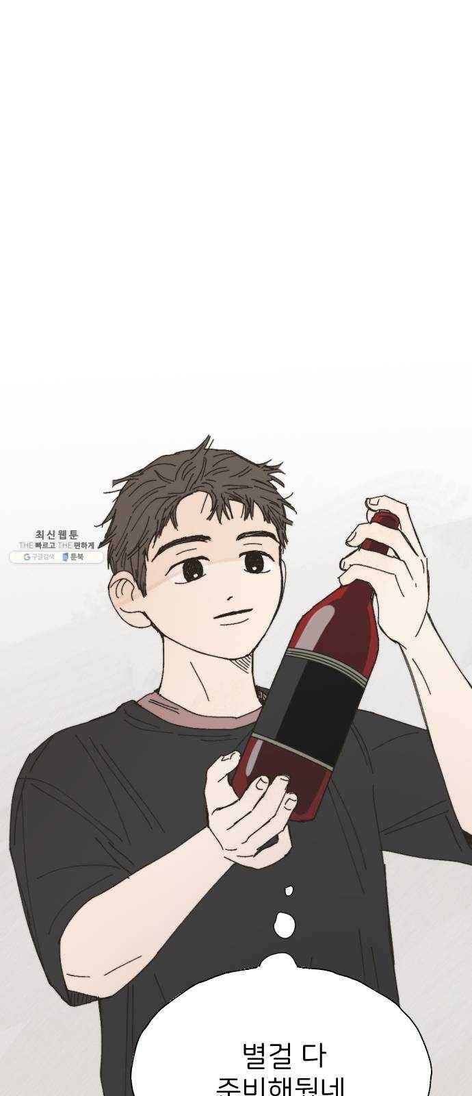 누군가의 로섬 64. 거짓말 33