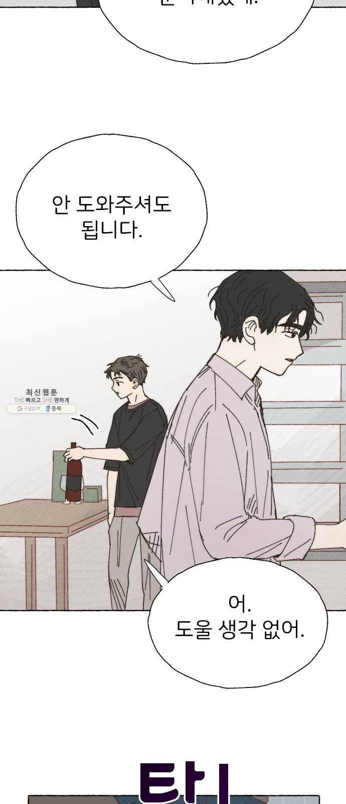 누군가의 로섬 64. 거짓말 34