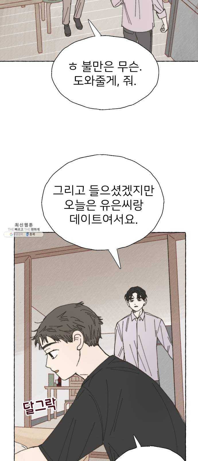 누군가의 로섬 64. 거짓말 39