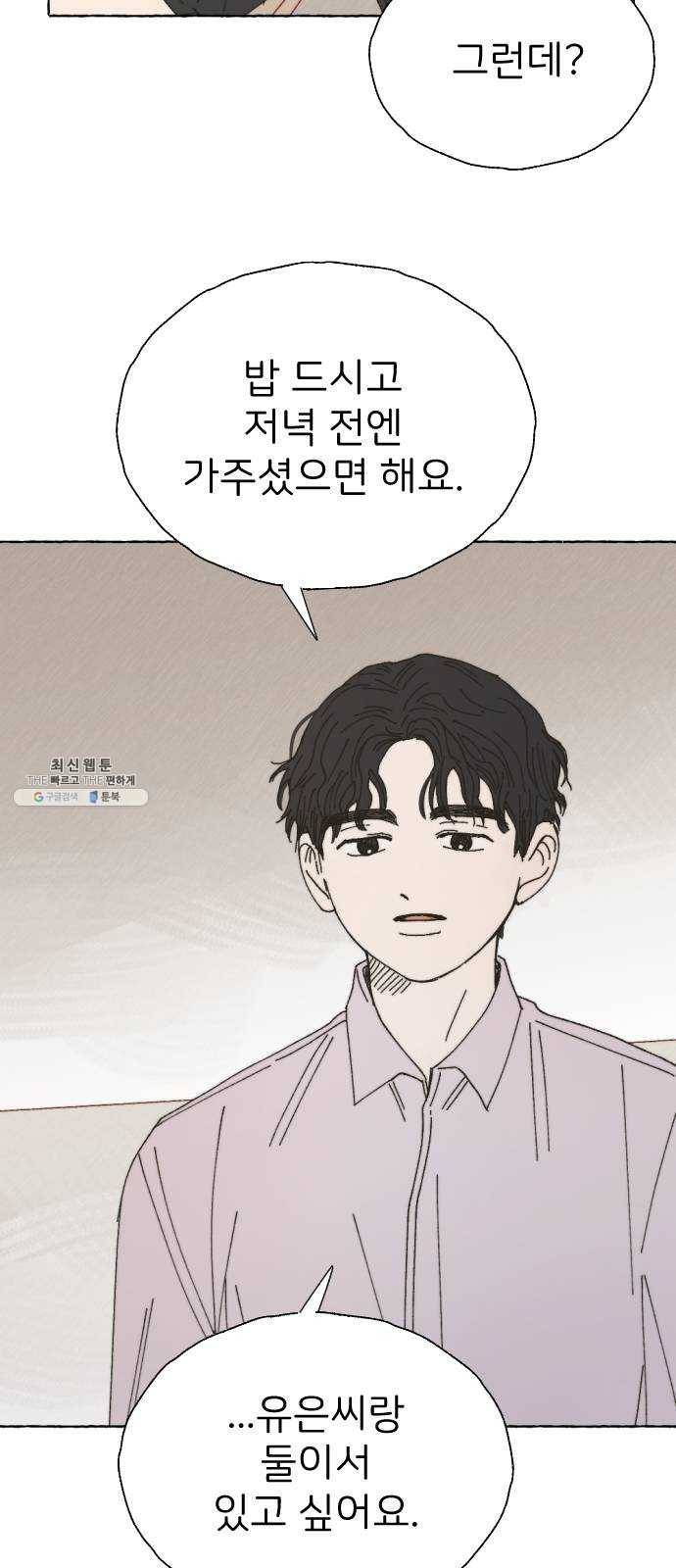 누군가의 로섬 64. 거짓말 40