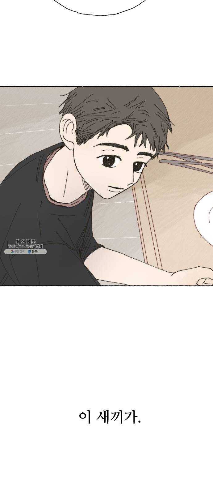 누군가의 로섬 64. 거짓말 41