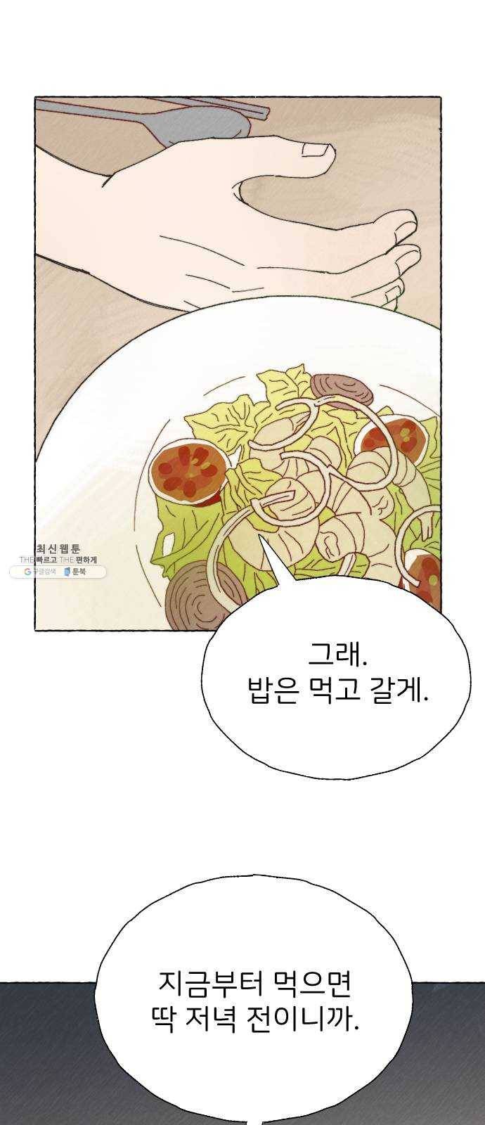 누군가의 로섬 64. 거짓말 42