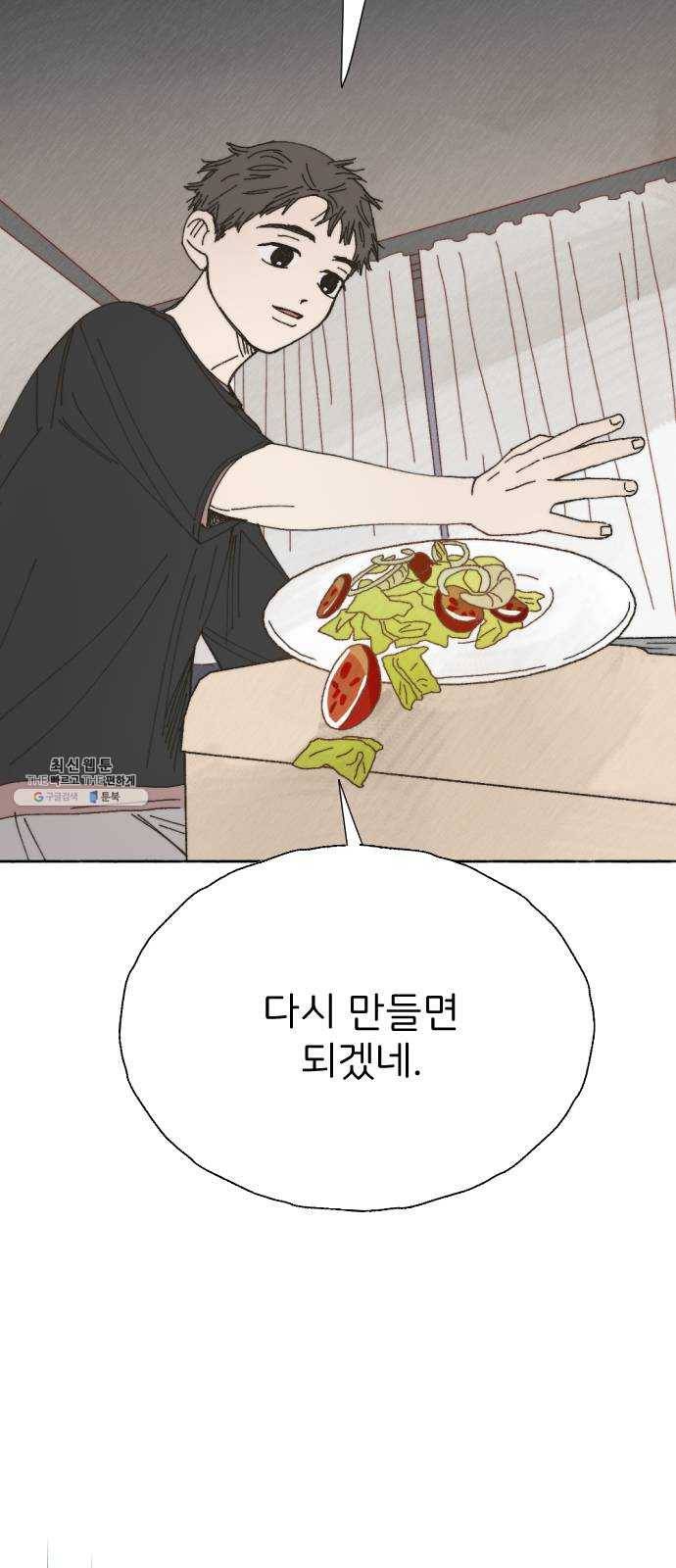누군가의 로섬 64. 거짓말 43