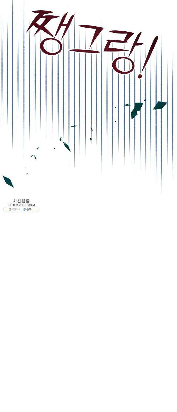 누군가의 로섬 64. 거짓말 44