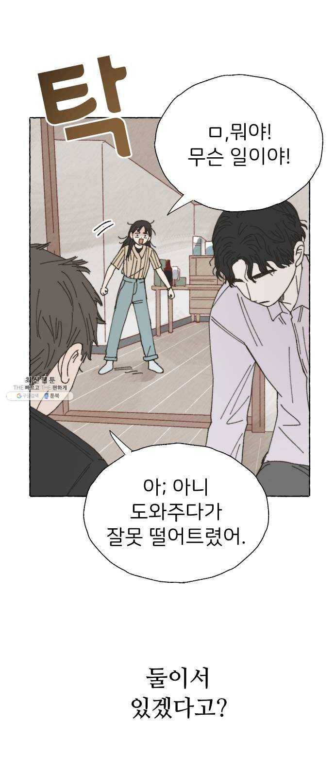 누군가의 로섬 64. 거짓말 45