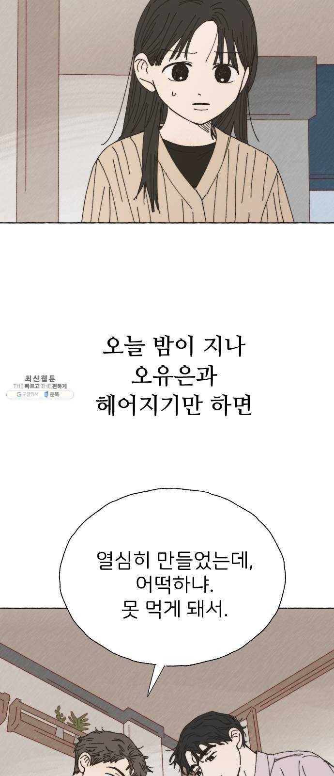 누군가의 로섬 64. 거짓말 47