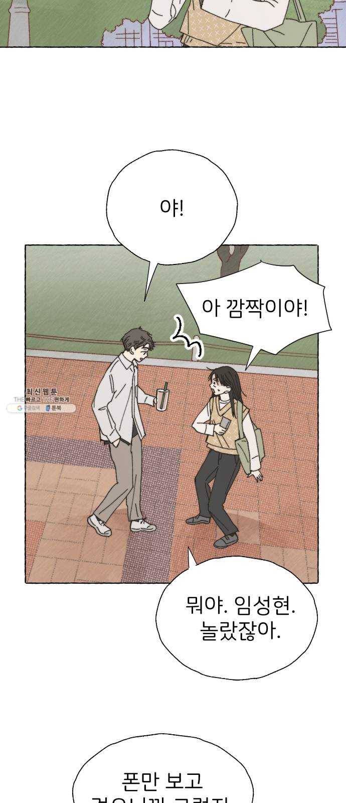 누군가의 로섬 64. 거짓말 51