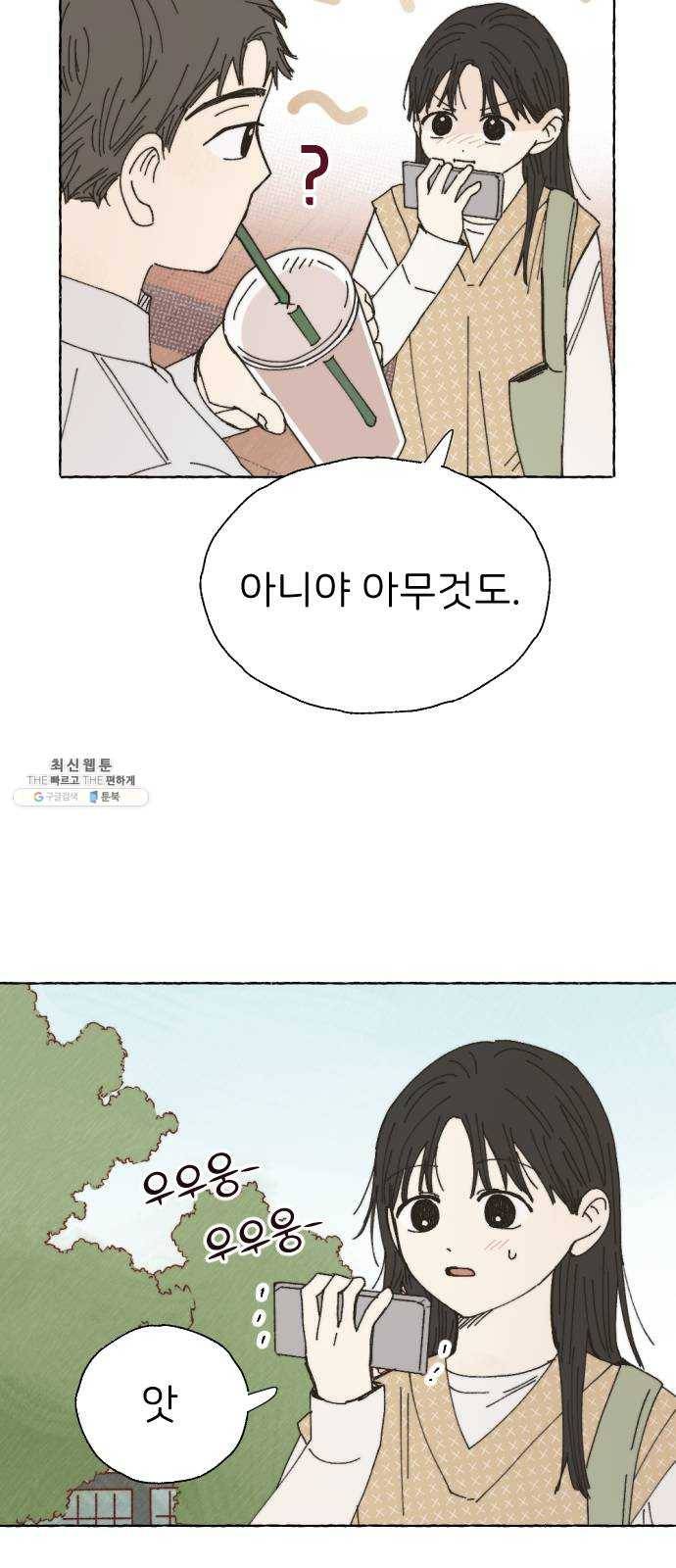 누군가의 로섬 64. 거짓말 53
