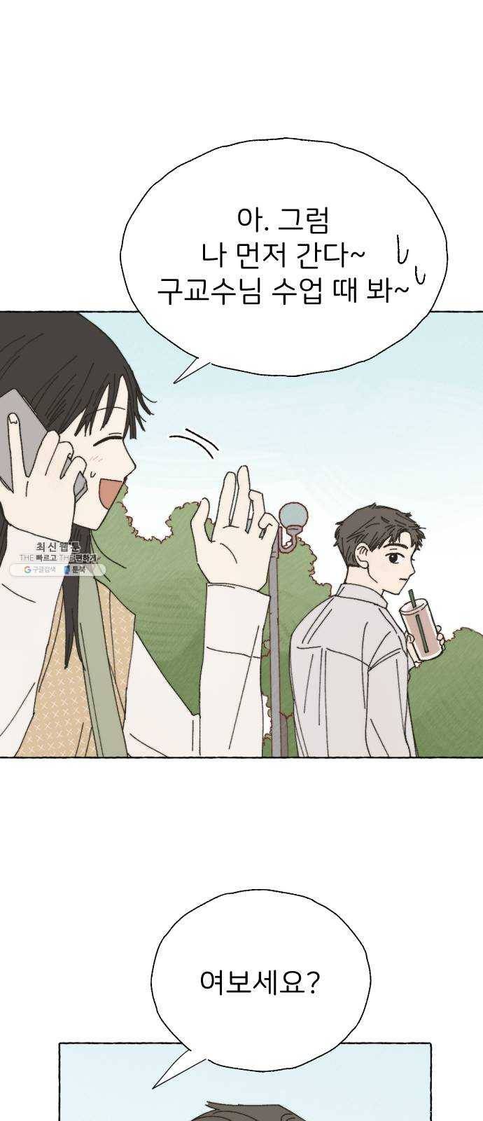 누군가의 로섬 64. 거짓말 54