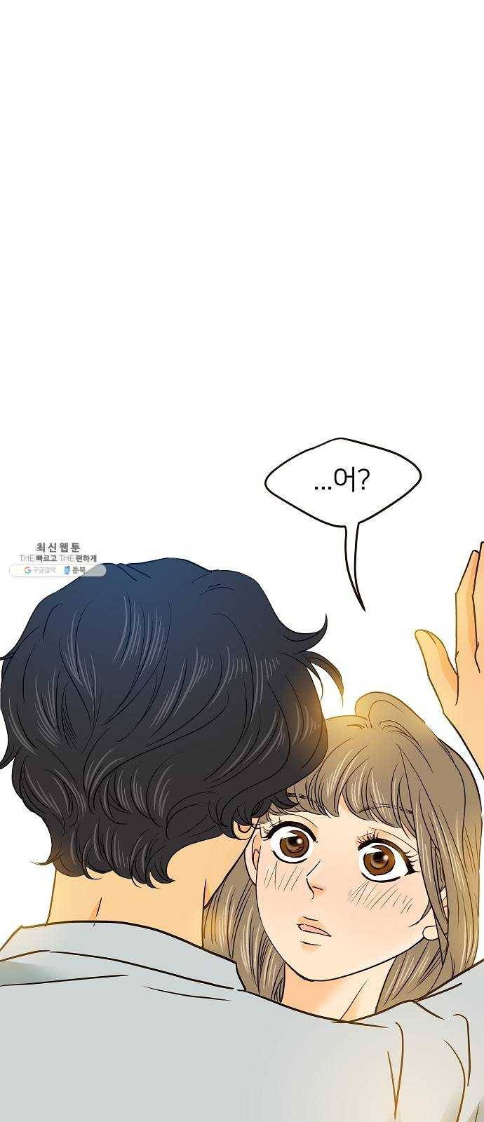 안녕, 이바다씨 48화 2