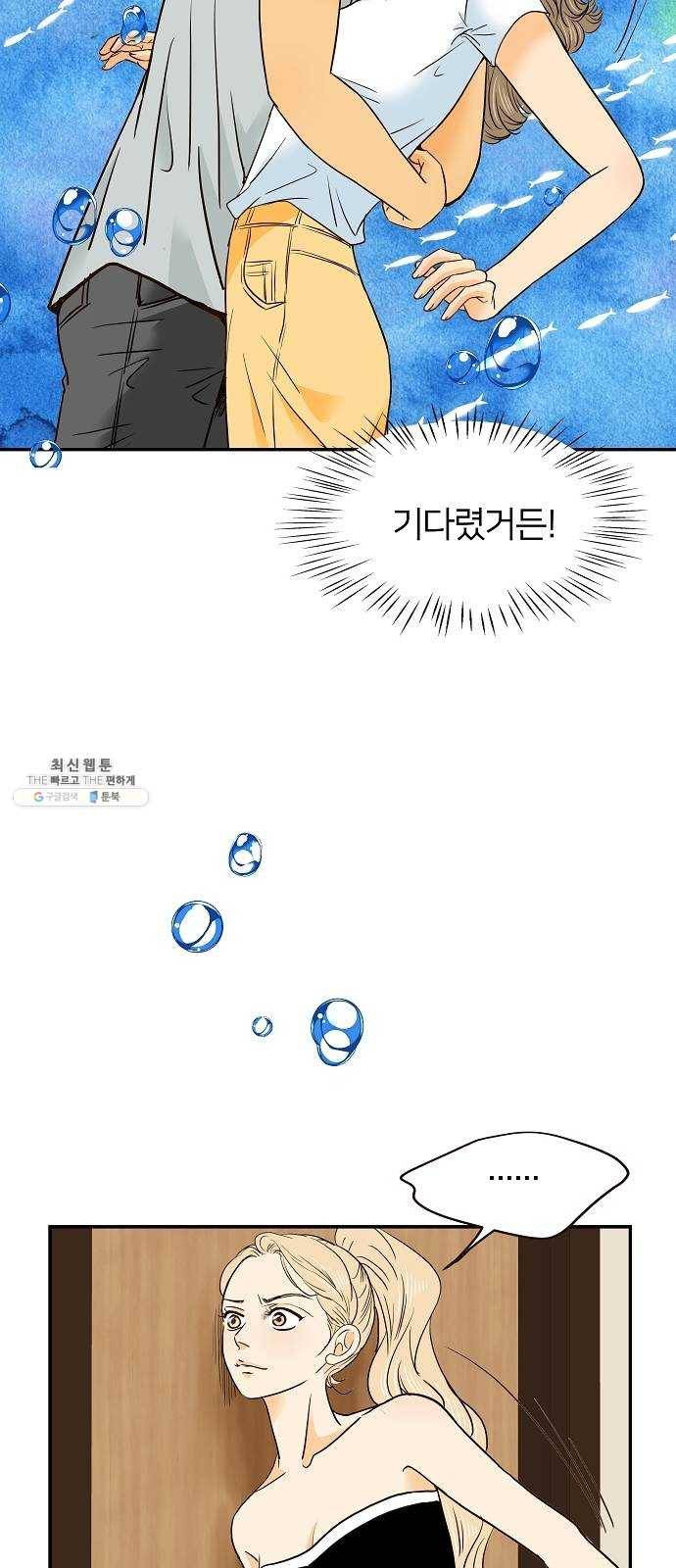 안녕, 이바다씨 48화 10