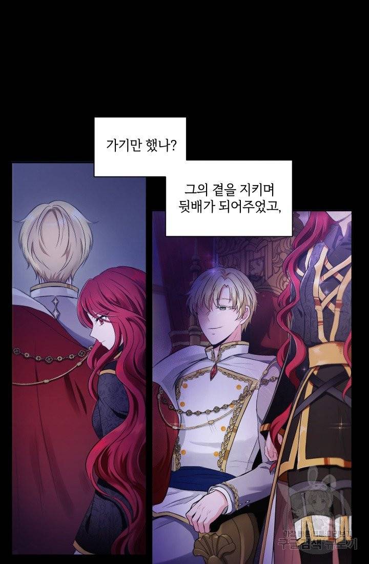 황녀님이 사악하셔 1화 7