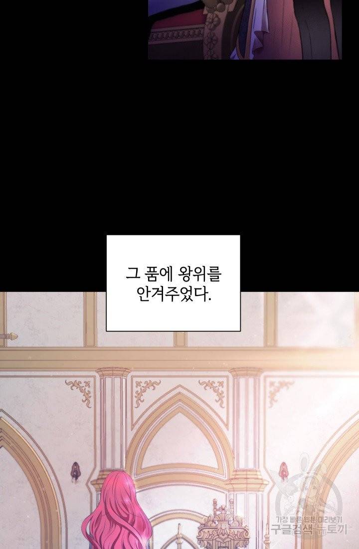 황녀님이 사악하셔 1화 8