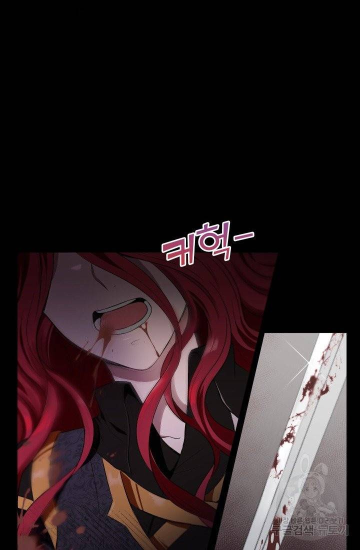 황녀님이 사악하셔 1화 10
