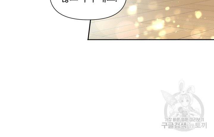 황녀님이 사악하셔 1화 31