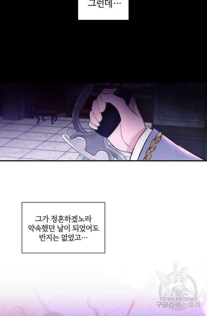 황녀님이 사악하셔 1화 46