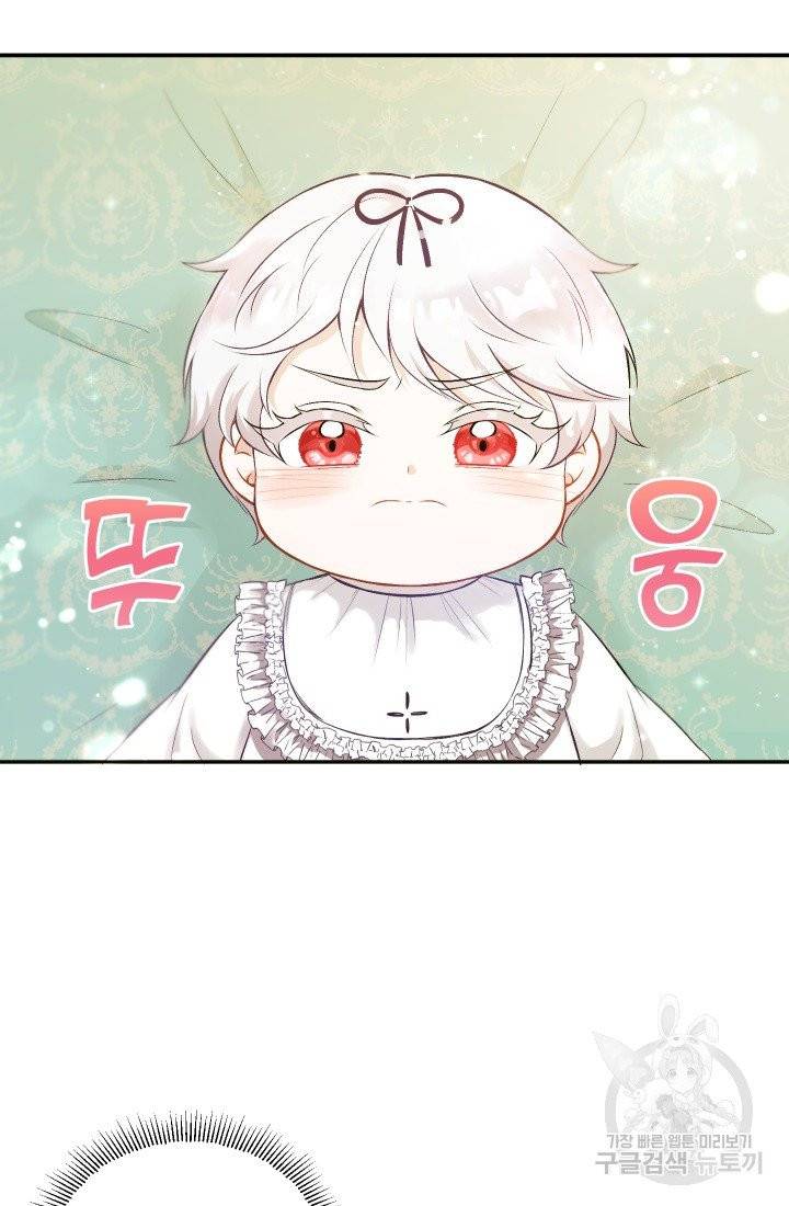 황녀님이 사악하셔 1화 50