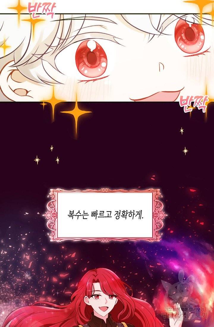 황녀님이 사악하셔 1화 52