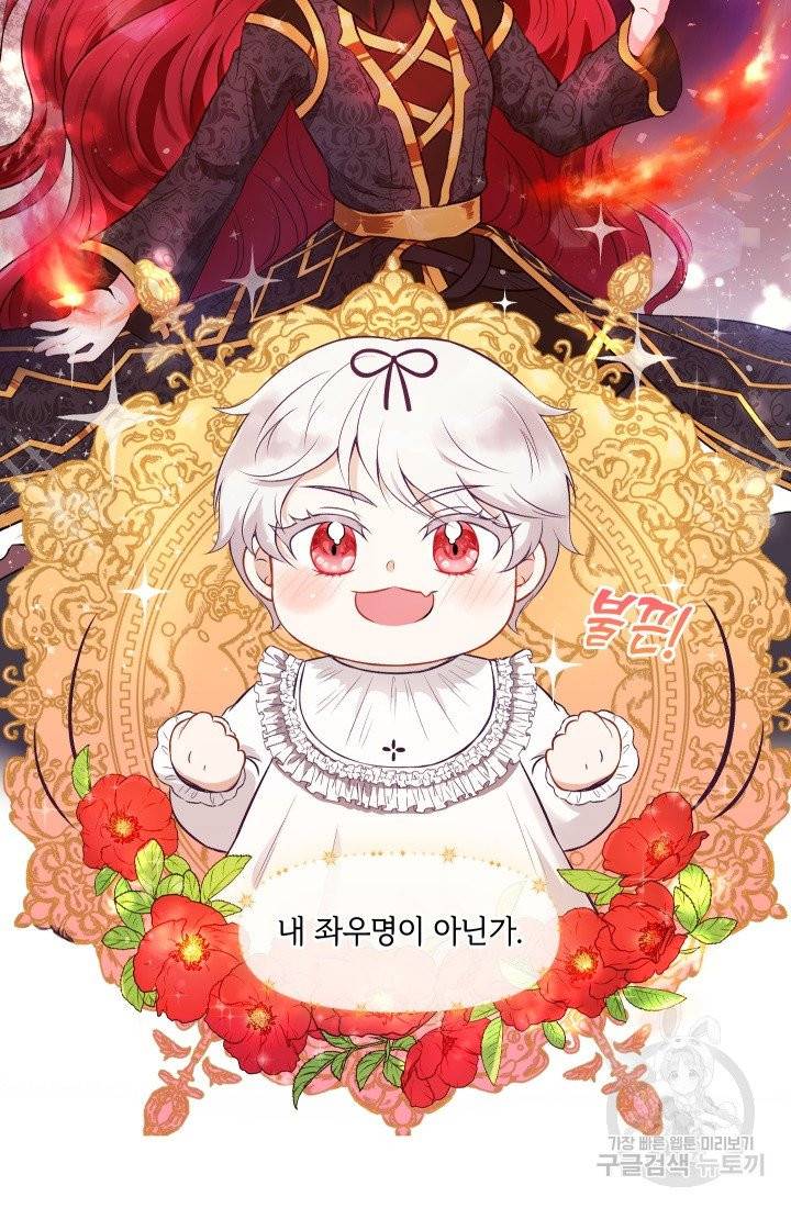 황녀님이 사악하셔 1화 53