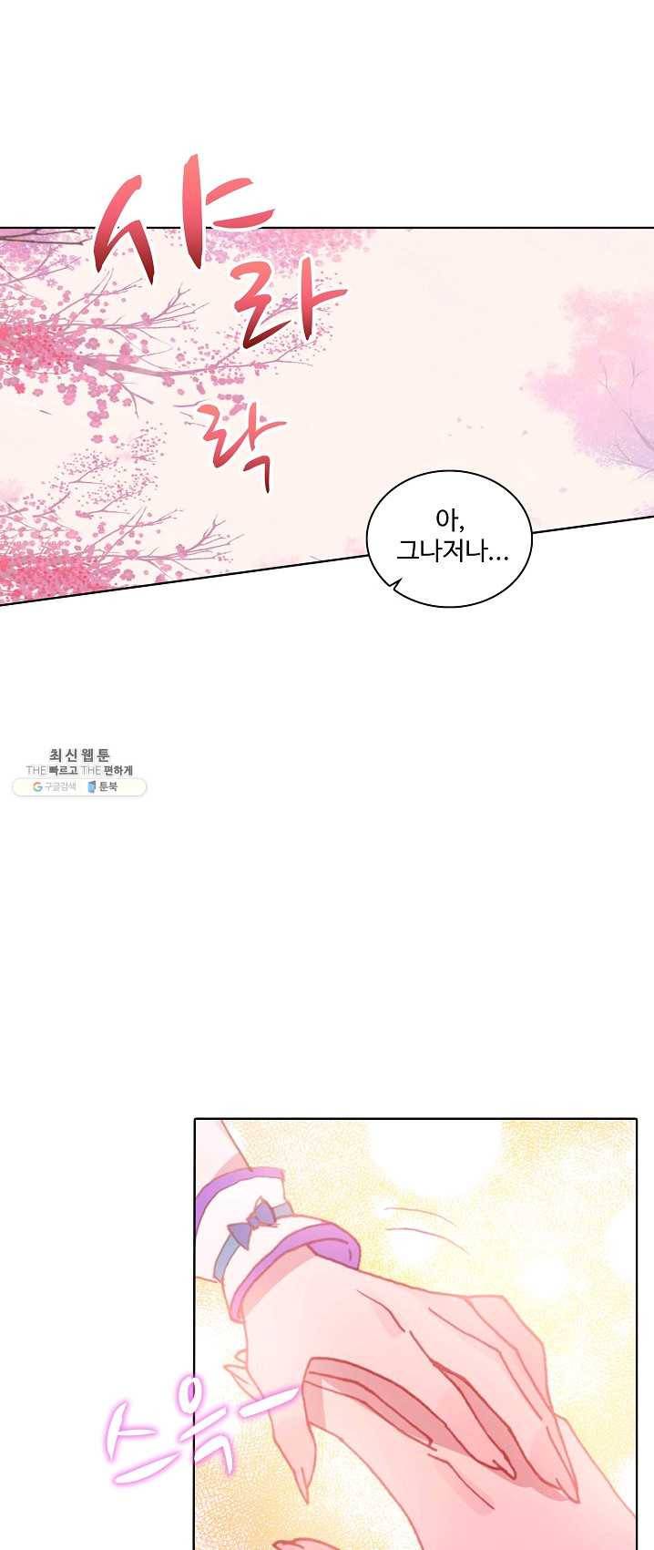 대귀갑사 72화 2
