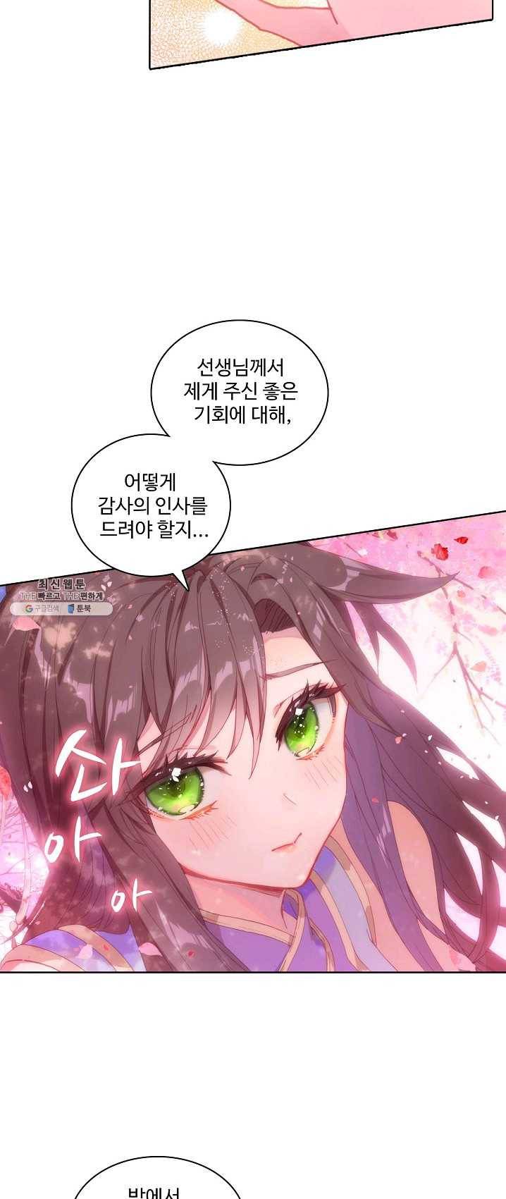대귀갑사 72화 3