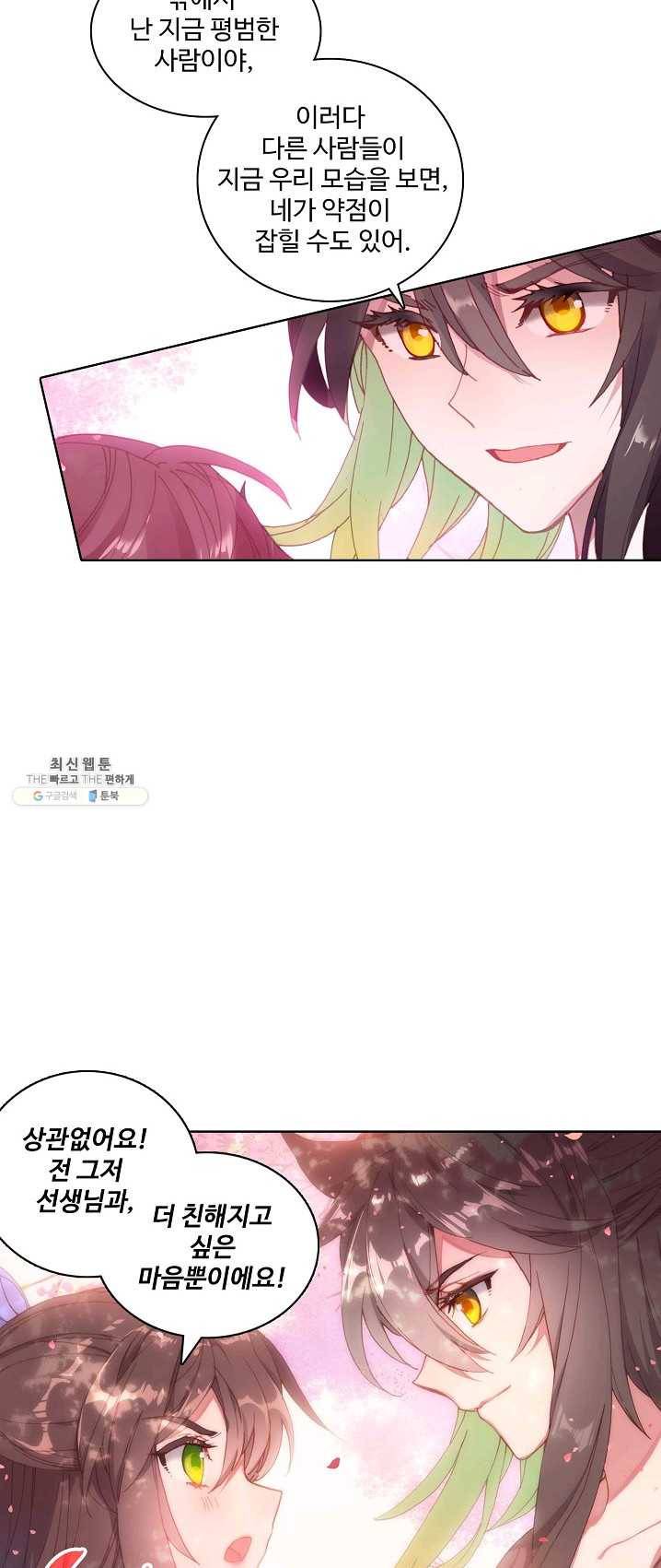대귀갑사 72화 4