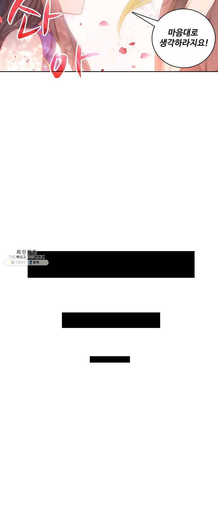 대귀갑사 72화 5