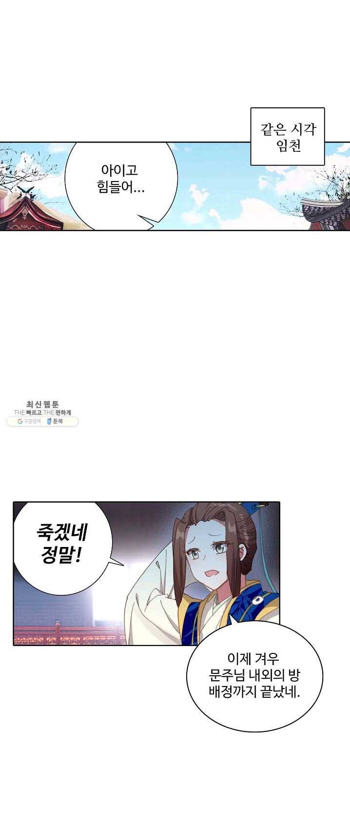 대귀갑사 72화 6