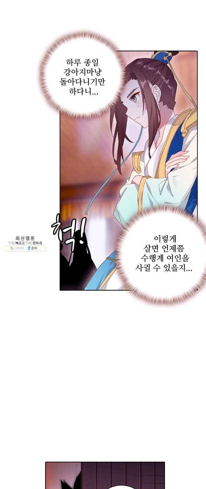 대귀갑사 72화 7