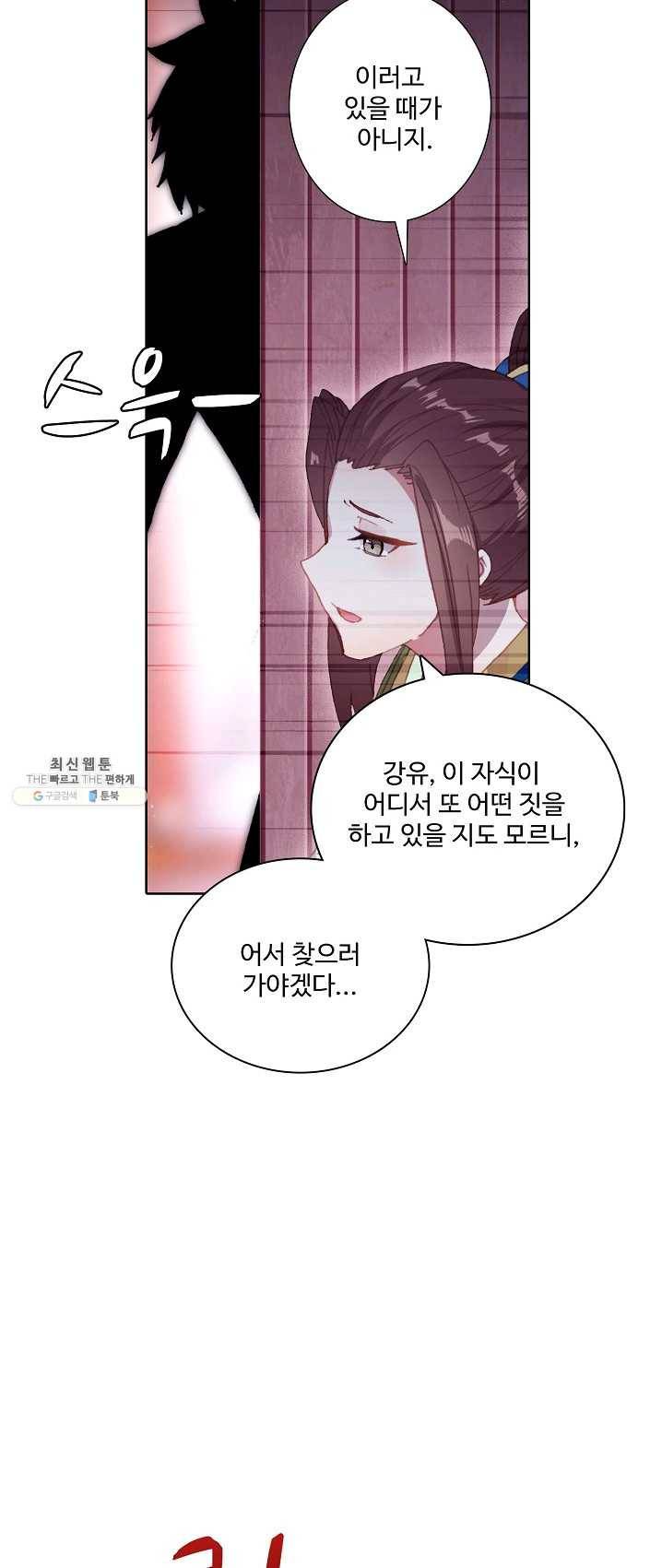 대귀갑사 72화 8