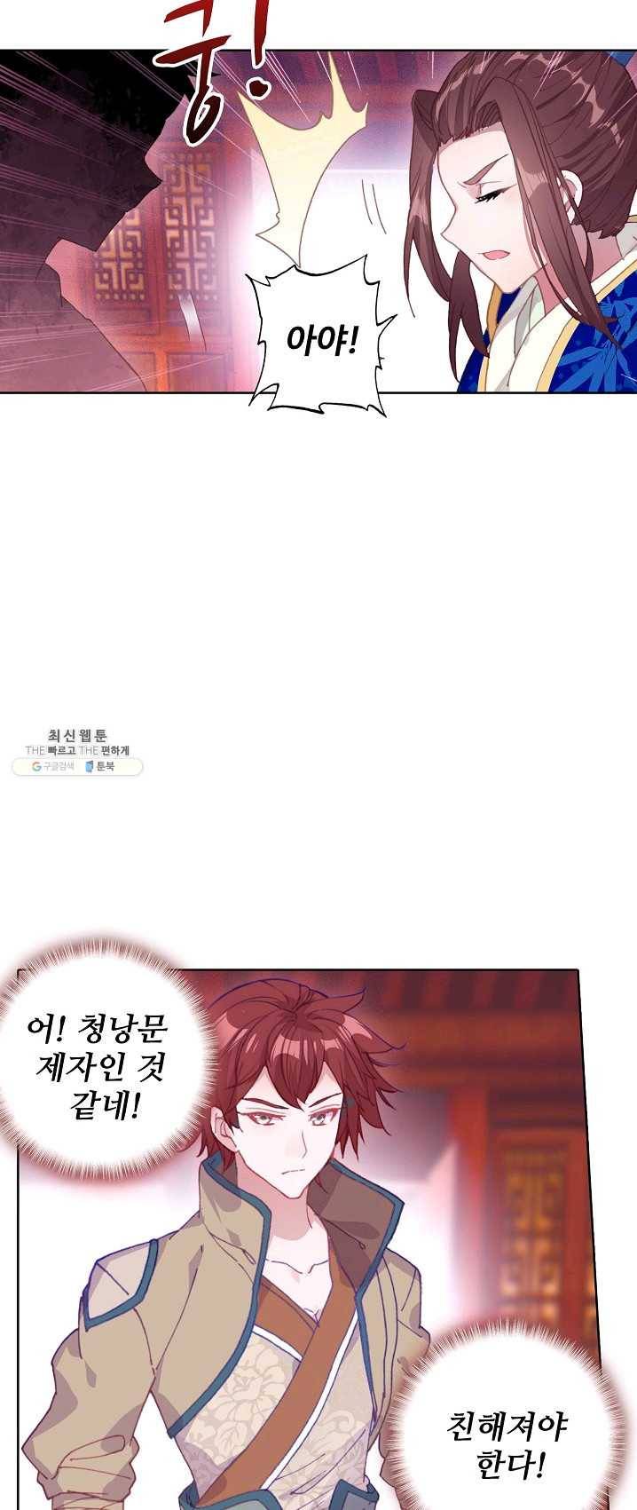 대귀갑사 72화 9