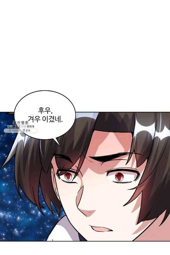 사기당해서 신선이 되었습니다 58화 1