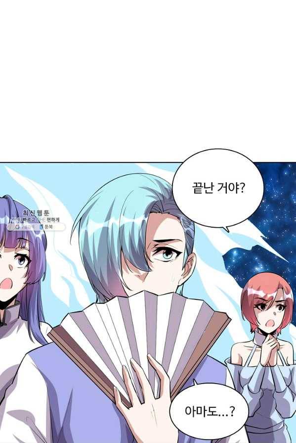 사기당해서 신선이 되었습니다 58화 2