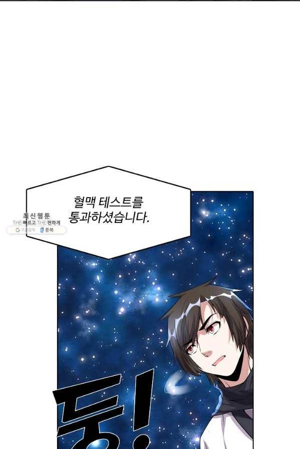 사기당해서 신선이 되었습니다 58화 3