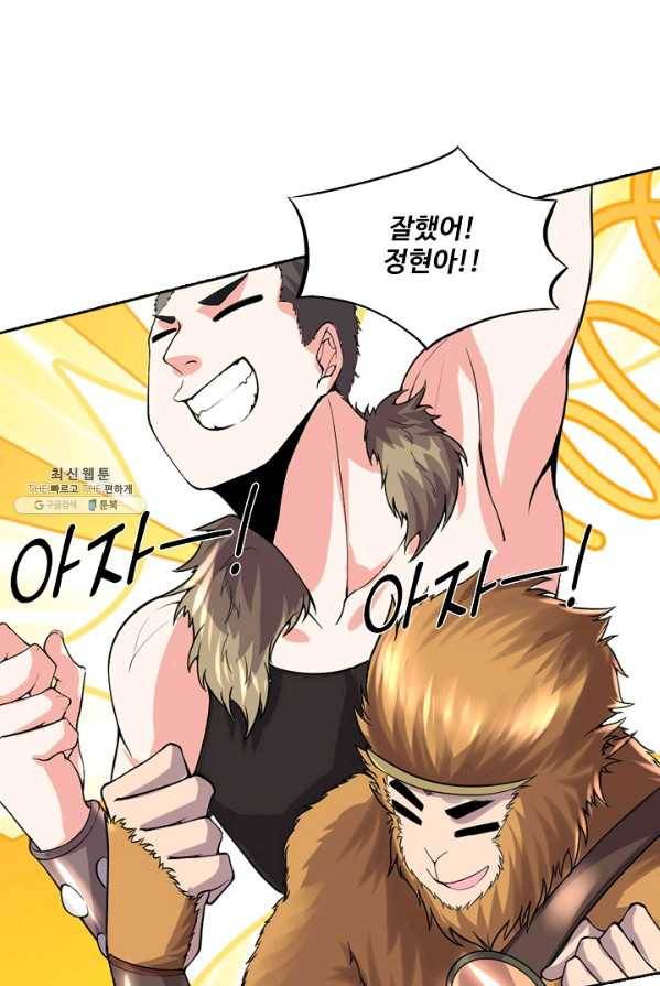 사기당해서 신선이 되었습니다 58화 13