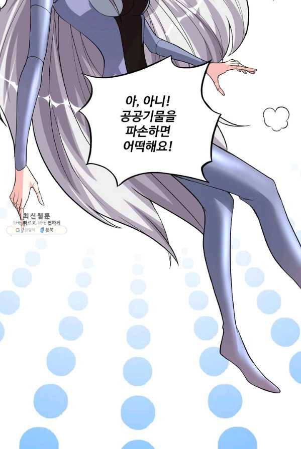사기당해서 신선이 되었습니다 58화 15