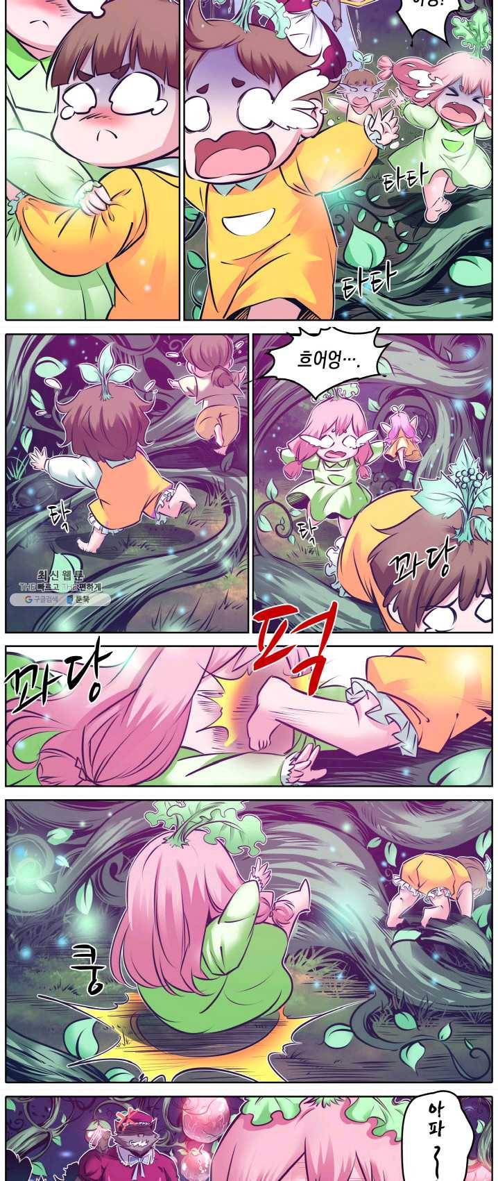 진협 78화 2