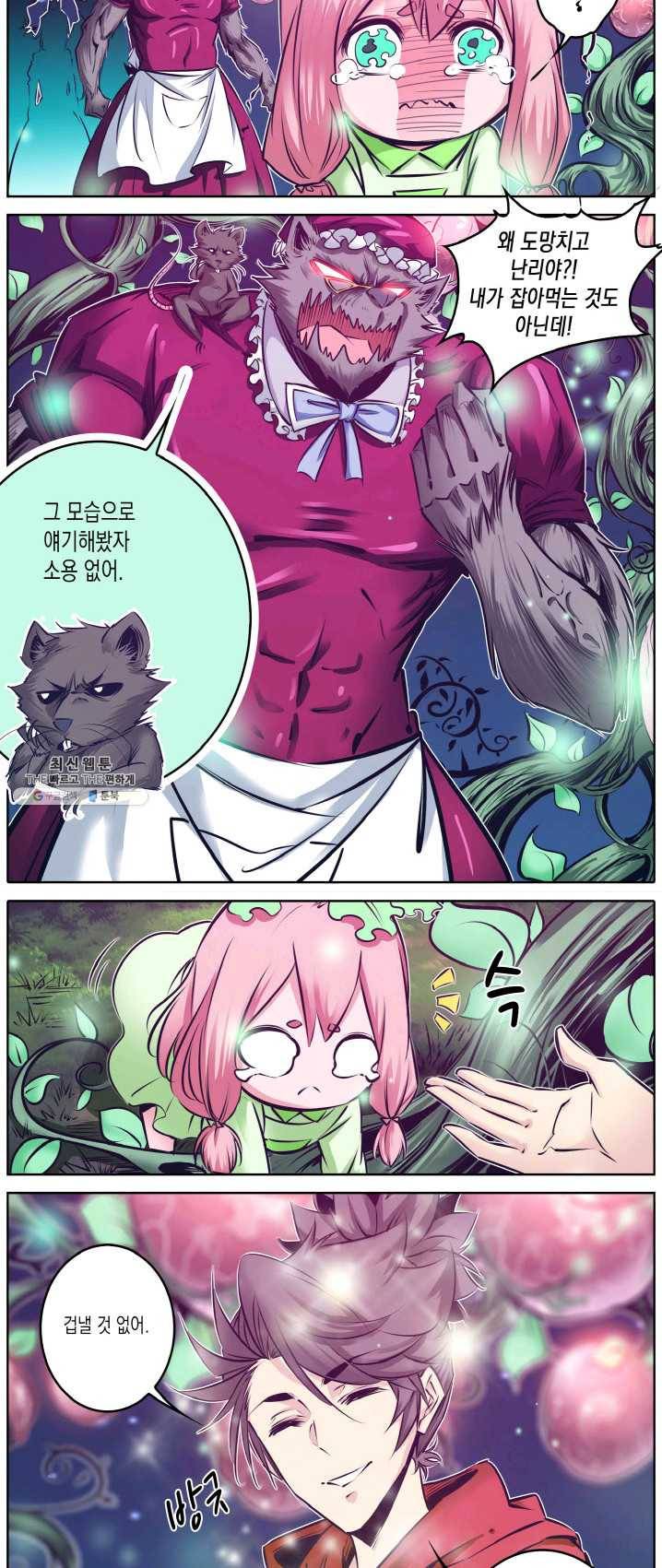 진협 78화 3