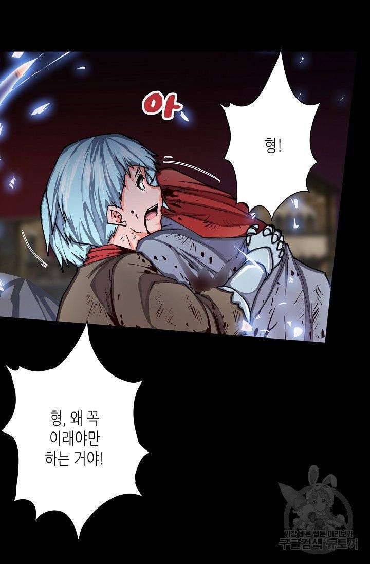 제국의 마지막 공주 73화 4