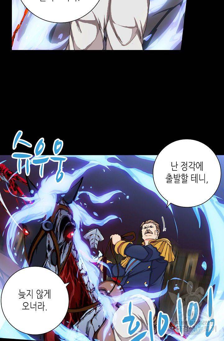 제국의 마지막 공주 73화 6