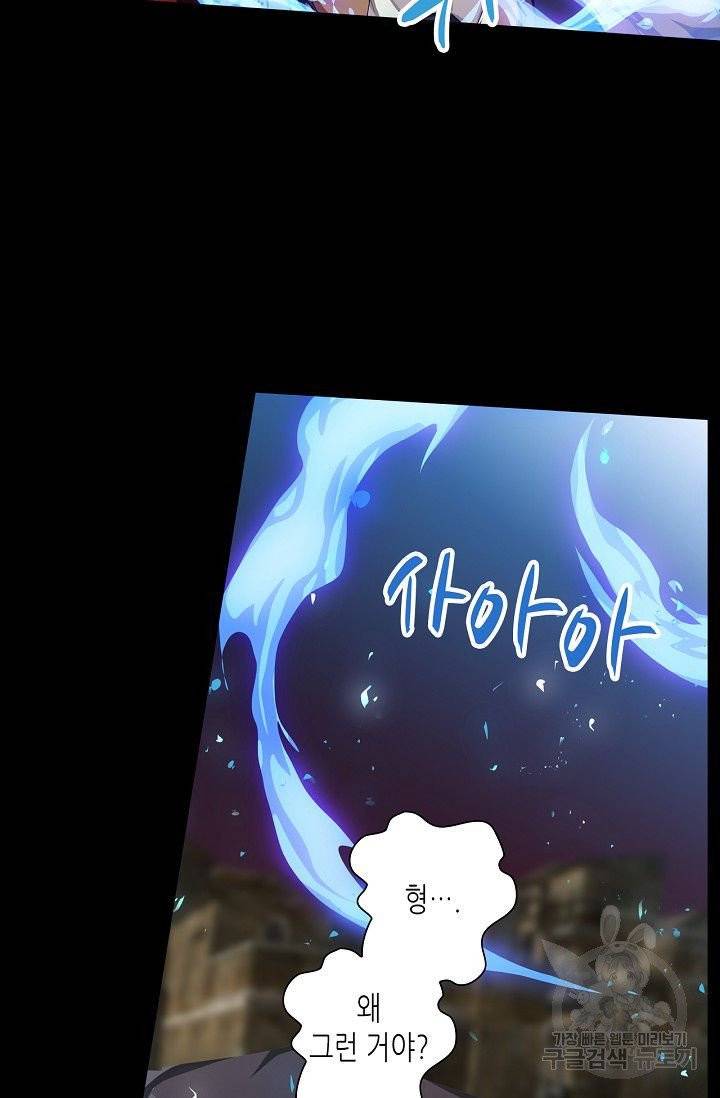 제국의 마지막 공주 73화 7