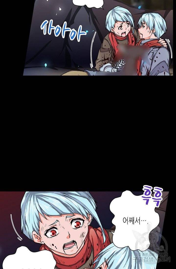 제국의 마지막 공주 73화 8