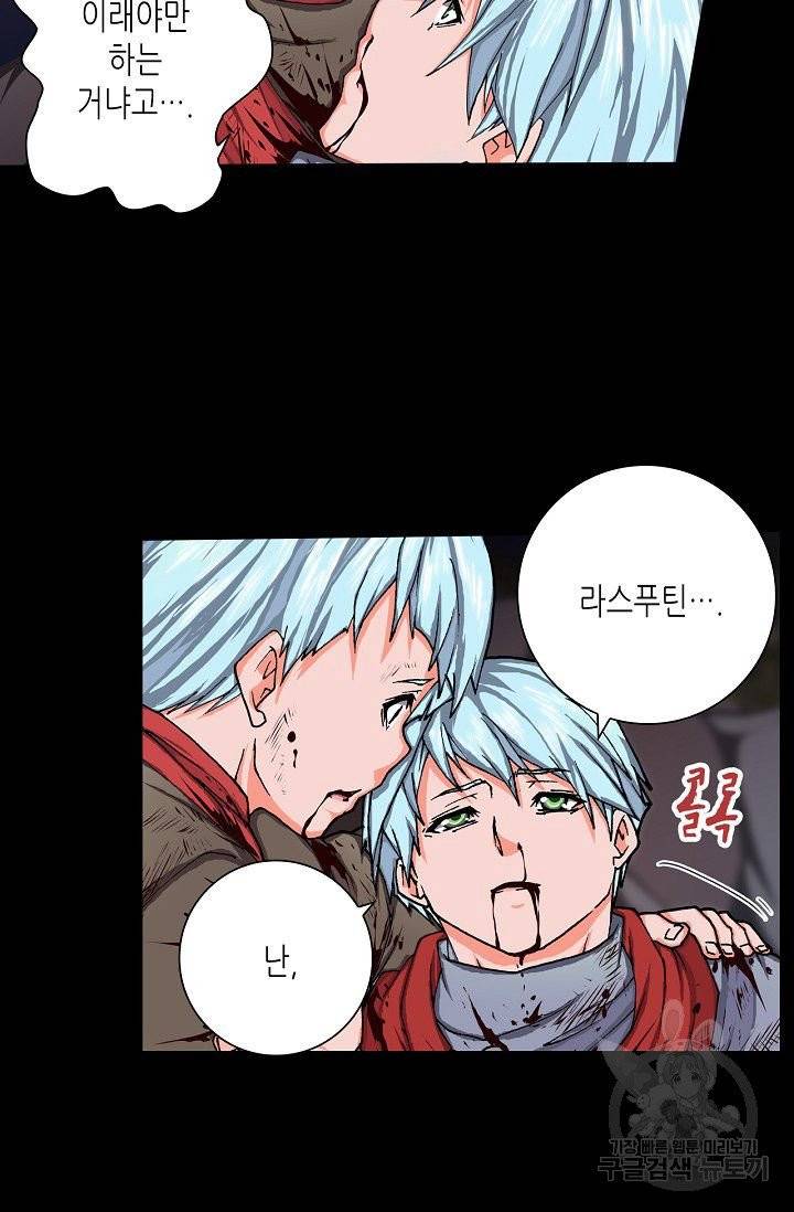 제국의 마지막 공주 73화 9