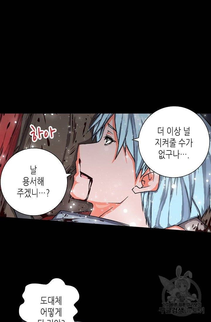 제국의 마지막 공주 73화 10
